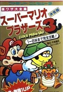 Japanese Guide Book Famicom Super Mario Bros.3 - Picture 1 of 1
