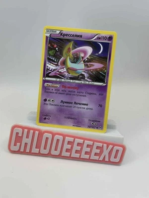 Rare Russian Pokémon TCG Cresselia 70/162 BREAKthrough Set (2015) NM Vintage - Image 1 of 2