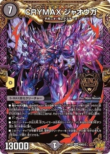 Duel Masters CRYMAXJaouga RP22 KM2/2 Japanese - Picture 1 of 1
