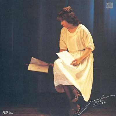 New Hirotani Junko/Hirotani Junko Sono Ai Ni (Clear Deep Blue Vinyl LP - Image 1 of 3