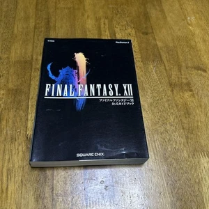 Final Fantasy XII Official Strategy Guide Book, Game, Illustrated, Used - Picture 1 of 10