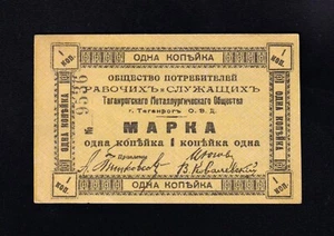 F.C. RUSIA RUSSIA , 1 KOPEK 1920 , S/C- (AUNC) . - Imagen 1 de 2