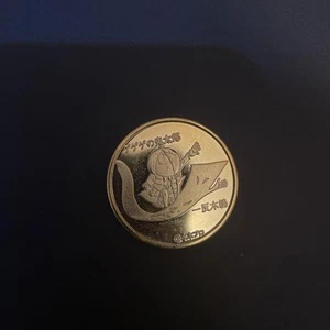 Commemorative Medal No Engraving Chadaira Industry Medal Mizuki Shigeru - Picture 1 of 2