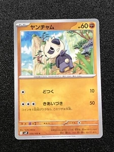 Pokémon card TCG Japanese Language 118 - Picture 1 of 2
