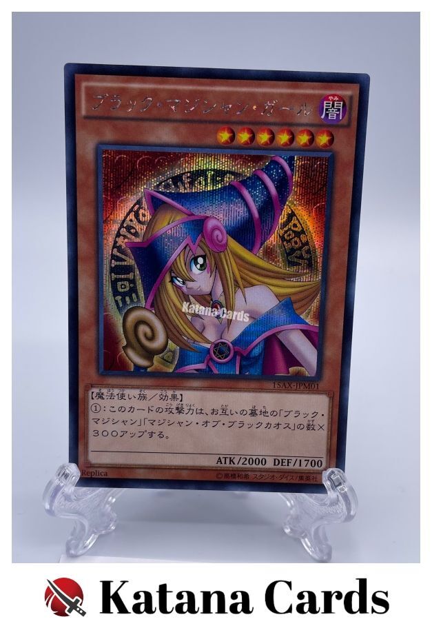 Yugioh Cards | Dark Magician Girl Secret Rare | 15AX-JPM01 Yugioh Cards | Dark Magician Girl Secret Rare | 15AX-JPM01
