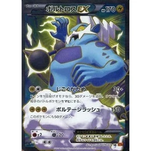 Pokemon Thundurus EX Holo SR 079/078 XY6 Emerald Break Japanese Card - Bild 1 von 10