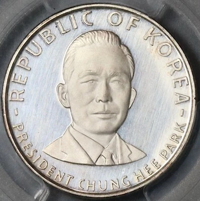 1970 PCGS PR 63 DCAM Korea 250 Won Chung Hee Park Silver Proof Coin (22101002C) - Image 1 of 4