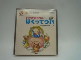 KONAMI KDS-BOK Famicom (Disk System) Bio Miracle Bokutte Upa