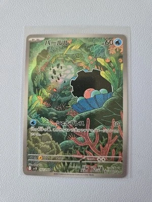 Clamperl 102/098 Sv10: The Glory of Team Rocket Holo (Japanese) - Image 1 of 2