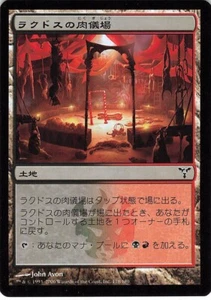 Rakdos Carnarium - Carta MTG FOIL GIAPPONESE V66 - Foto 1 di 2