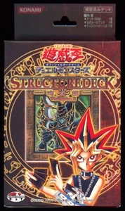 2003 New Sealed Structure Deck Yugi Volume 2 Japanese Yu-Gi-Oh! Konami OCG SY2 - Picture 1 of 6