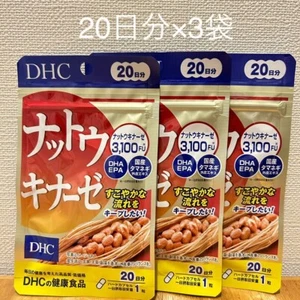 DHC Nattokinase 20 days x 3 bags  DHA/EPA Plus Lifestyle measures - Picture 1 of 3