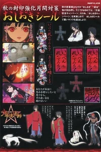 Pegatina Promo Hell Girl Jigoku Shoujo Shonen Shounen Onmyouji Anime Ai Enma - Imagen 1 de 1
