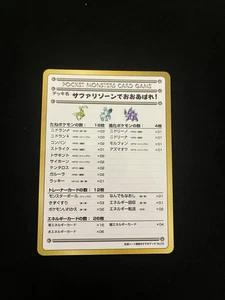 Violence In The Safari Zone COMO NUEVO/EXCELENTE Japonés VENDING Lista de Cartas Pokémon De Colección - Imagen 1 de 6