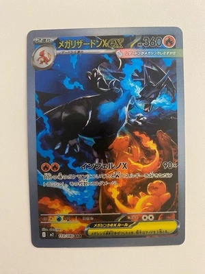 FANMADE- MEGA Glurak/Charizard X Ex - 110/080 SAR Inferno X Japanisch - Bild 1 von 2