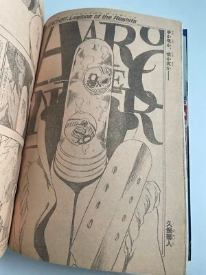 Weekly Shonen Jump 2007 No.16 japan magazine Tokyo Beat Cops 1500th Episodes - Image 1 of 4