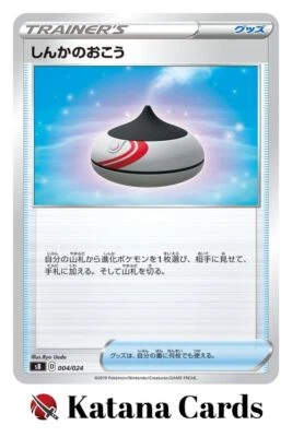 EX/NM Pokemon Cards Evolution Incense 004/024 SB Japanese - Image 1 of 4