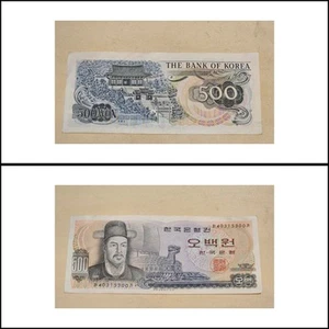 The Bank of South Korea 500 Won Note - 1973 - Picture 1 of 3
