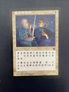 MTG SIMPLIFIED CHINESE PORTAL BLESSED REVERSAL NM MAGIC THE GATHERING RARE WHITE - Picture 1 of 6
