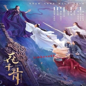 2024 Chinese     THE JOURNEY OF FLOWER DVD 花千骨 Chinese Sub BOXed 古装玄幻 - Picture 1 of 3