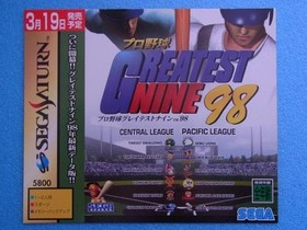 Pro Baseball Greatest Nine 98 Sega Saturn SS Promotional Item Storefront Adverti