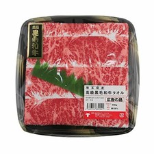Catalog high-class black-haired Wagyu Beef Towel Free Ship w/Tracking# New Japan