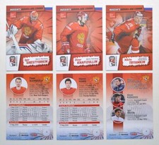 2018 BY cards IIHF World Championship Team Russia Pick a Player Card
