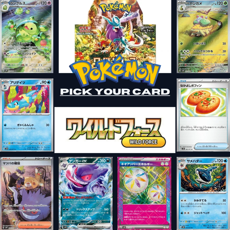 Pokemon Wild Force SV5K Japanese Complete Your Set Pick Your Card  - Image 1 of 1