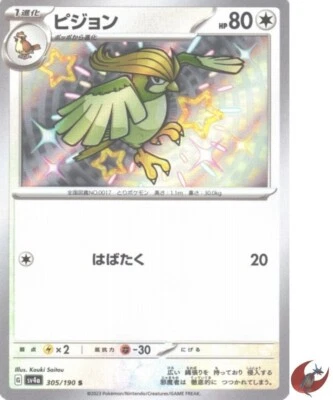 Pokemon card sv4a 305/190 Pidgeotto S Scarlet & Violet Treasure - Image 1 of 4