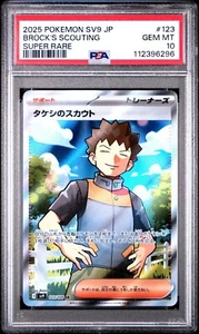 Pokemon Japanese Sv9 Battle Partners Brock's Scout Super Rare 123 PSA 10 - Picture 1 of 2