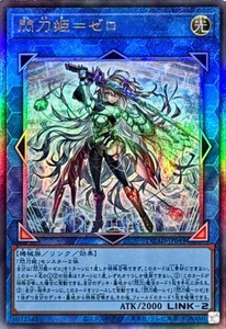 DUAD-JP049 - Yugioh - Japonés - Sky Striker Ace = Zero - Ultimate - Imagen 1 de 1