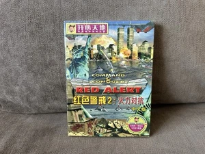 Command & Conquer: Red Alert 2 - Chinese DVD Box Edition PC NEW & SEALED - Picture 1 of 6