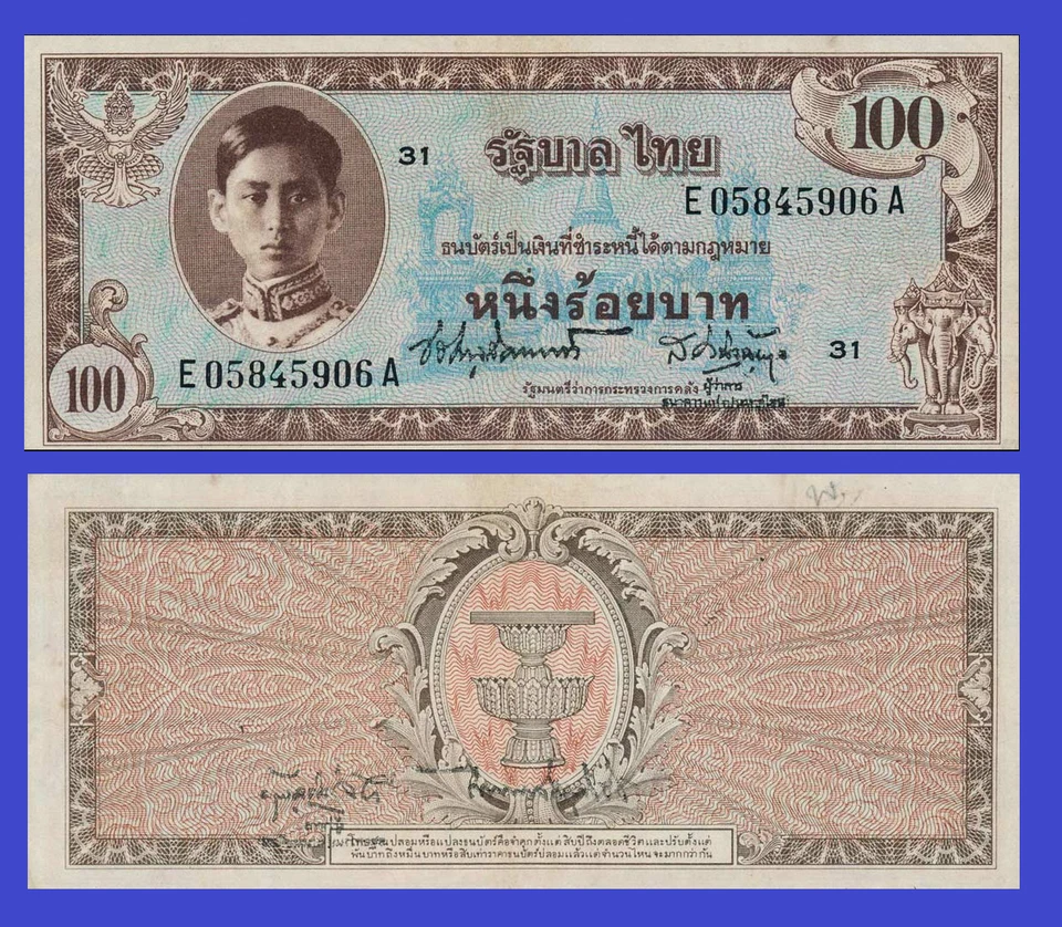 Tailândia 100 baht 1946 - Cópia - Imagem 1 de 1