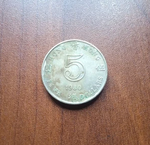 Hong Kong 5 Dollars Coin Elizabeth II 2nd portrait KM46  1980 - Picture 1 of 2