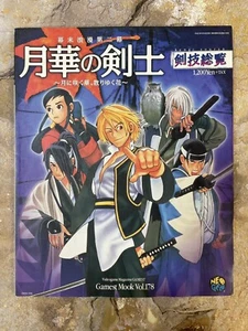 LETZTE KLINGE Gekka no Kenshi Kengi Souran Guide Neo Geo Guidebook *JAPANISCH* - Bild 1 von 6