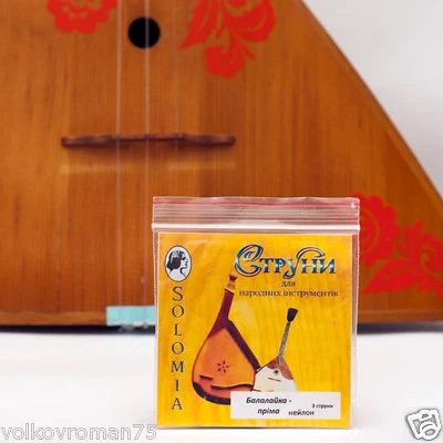 SOLOMIA Tres (3) Cuerdas Balalaika Prima Cuerdas Acero y Nylon Hecho en Ucrania Foto 1 de 4