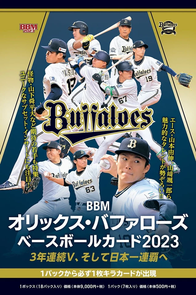 BBM 2023 Orix Buffaloes [Regular & Parallel & Insert] 135 types Cards from Japan - Image 1 of 1
