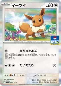 Tarjeta Pokémon Eevee 031/SV-P PROMO Casi Como Nueva Tarjeta Pokémon Gimnasio PROMOCIÓN Japonesa #395 - Imagen 1 de 2