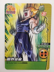 Data Carddass Dragon Ball Z W Bakuretsu Impact SP-035-IV Part SP - Imagen 1 de 1