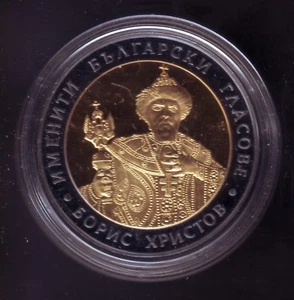 2007 Bulgaria Coin Silver Boris Hristov Artist, operra singer, three-component - Picture 1 of 3