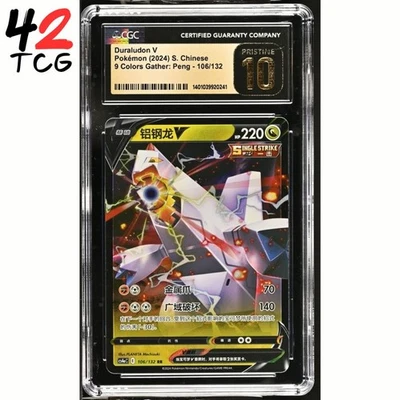 CGC Pristine 10 Duraludon V 106/132 Pokémon Simplified Chinese cs4aC POP 1! - Image 1 of 4