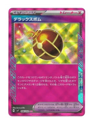 Deluxe Bomb 096/102 ACE Rare Sv7: Stellar Miracle Holo Japanese - Image 1 of 2
