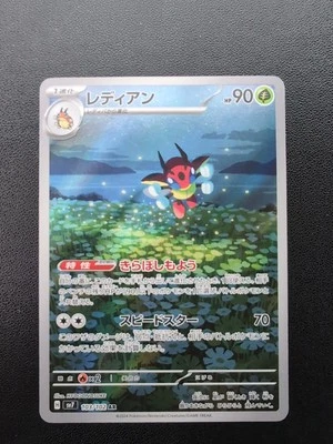 Pokemon Trading Card Game Ledian 103/102 SV7 Stellar Miracle AR Holo Japanese - Image 1 of 4