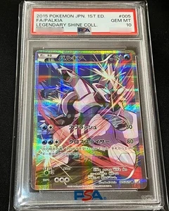 PSA 10 Palkia R 005/027 CP2 Legendary Shine Collection 2015 Pokemon Card Japan - Picture 1 of 2