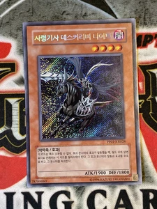 YGO Doomcaliber Knight Secret Rare PP01-KR028 LP - Picture 1 of 6