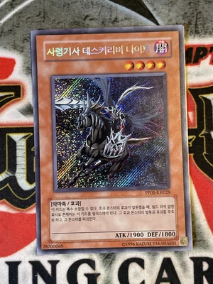 YGO Doomcaliber Knight Secret Rare PP01-KR028 LP - Image 1 of 4