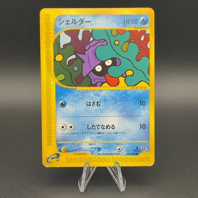 Shellder Pokémon Card Game e-Series 1st Edition E1 009/128 Japanese M2-49 - Image 1 of 4