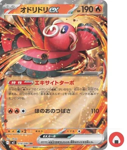 Pokemon card M2 018/080 Oricorio ex RR Scarlet & Violet Inferno - Picture 1 of 4