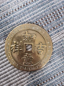 Large Chinese Fortune Lucky Coin Medal/Decorative Pendant 93mm - Picture 1 of 5