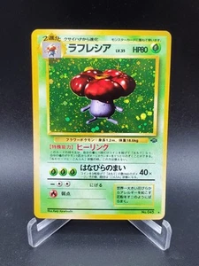 VILEPLUME JUNGLE HOLO POKEMON GIAPPONESE TCG giapponese #45 quasi nuovo - Foto 1 di 2
